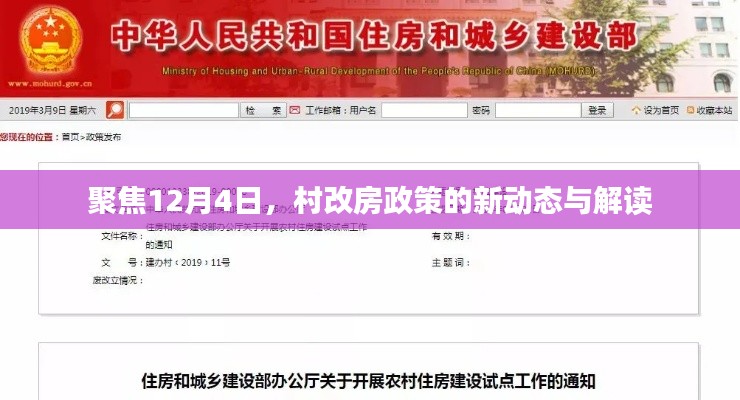 虎视眈眈 第4页