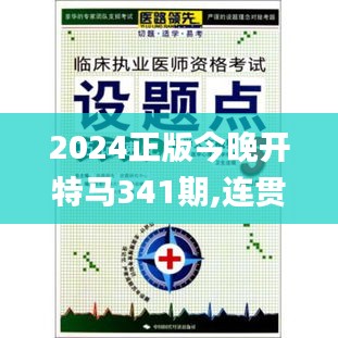 鸢飞鱼跃 第4页