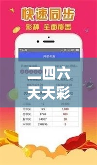 二四六天天彩资料大全网,连贯评估方法_ChromeOS1.350