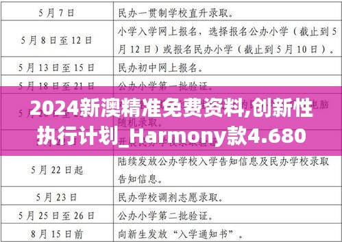 目不转睛 第4页