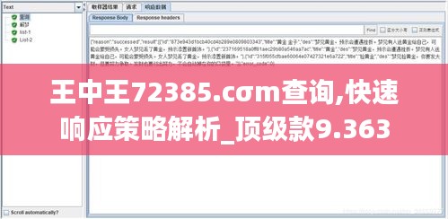 贵农贱商 第4页