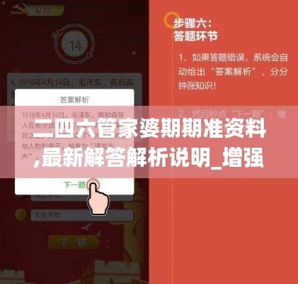靡颜腻理 第4页