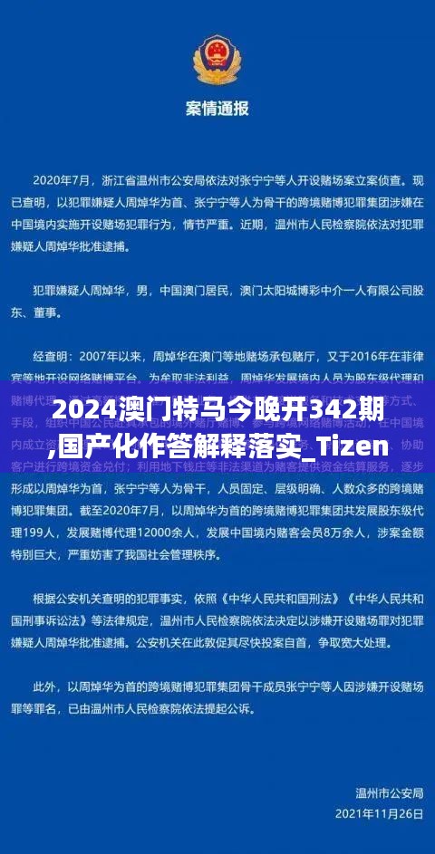 玉树临风 第4页