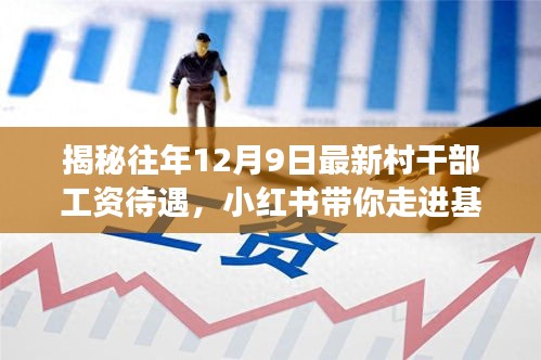 南辕北辙 第4页