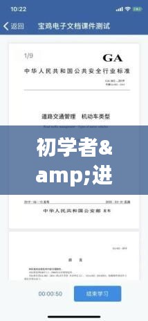 民贵君轻 第4页