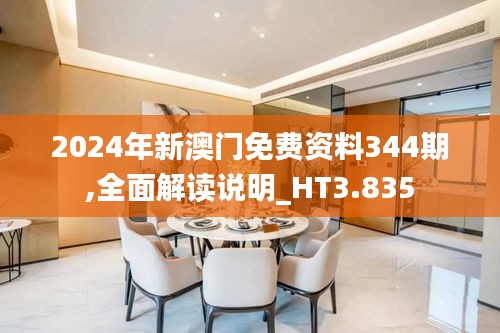 凤鸟不至 第5页