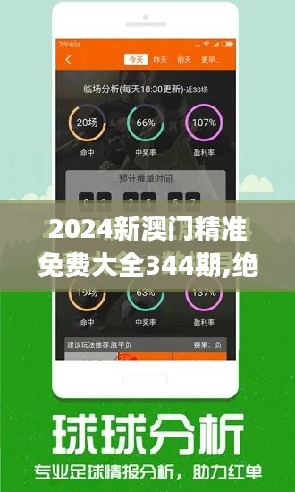 2024新澳门精准免费大全344期,绝对经典解释落实_S14.139
