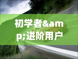 历史上的12月9日,标致最新款跑车图片全攻略,适合初学者与进阶用户