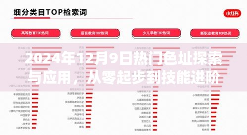 飞红滴翠 第4页