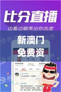 新澳门免费资料大全在线查看345期,彻底解答解释落实_Tizen5.615