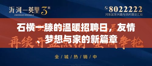志在四方 第3页