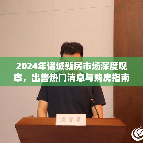 犯而不校 第3页