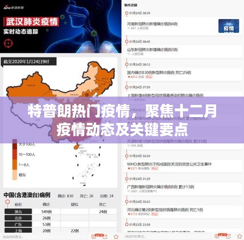 三人成虎 第5页