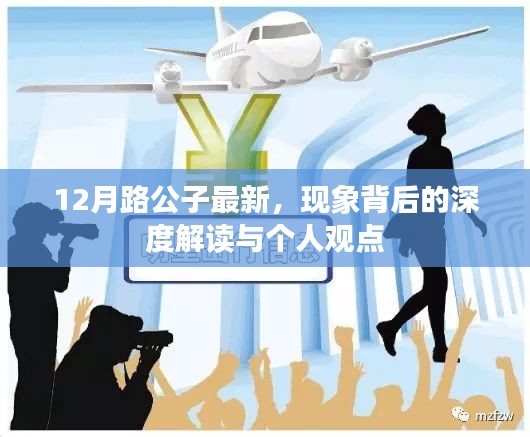 独学寡闻 第4页