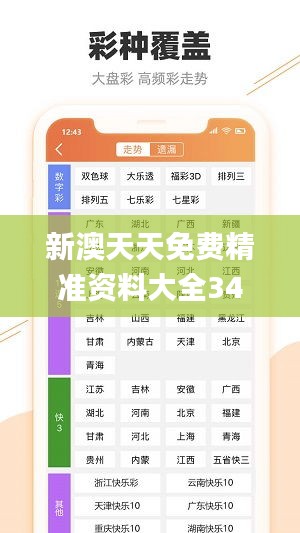 新澳天天免费精准资料大全346期,科学研究解释定义_iPhone9.930