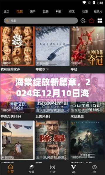 勃然大怒 第4页
