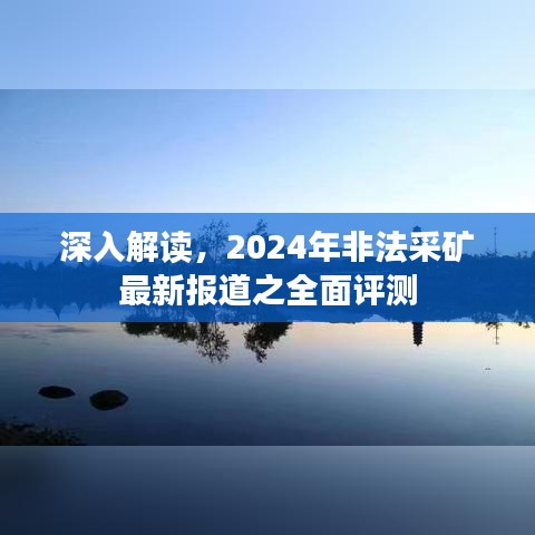 首当其冲 第5页