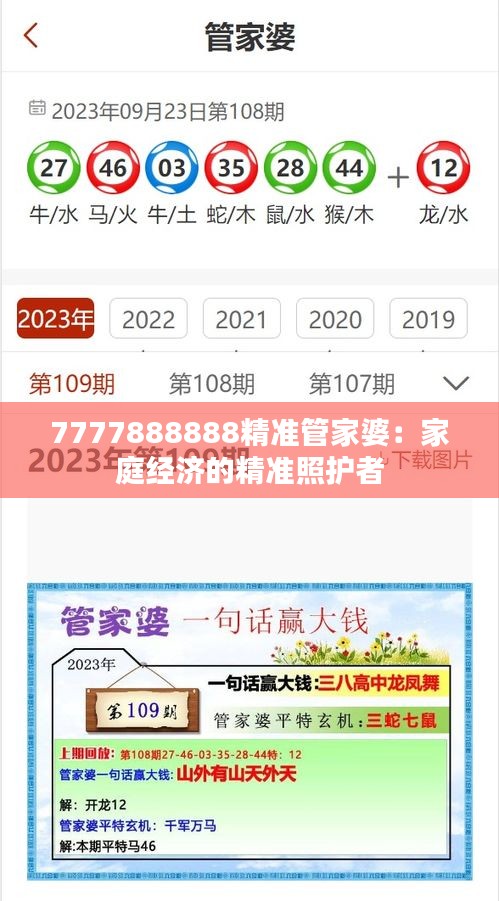 箪瓢陋巷 第3页