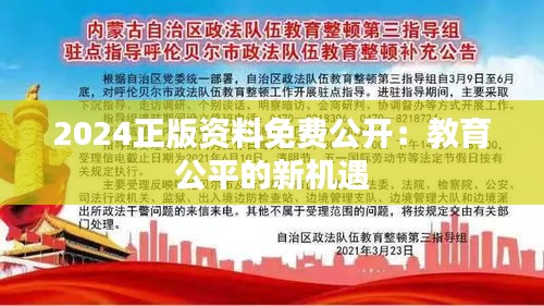 为民请命 第4页