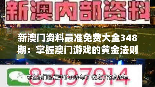 风流人物 第4页