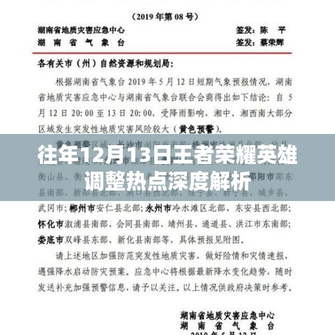 明夷于飞 第4页
