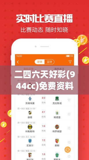 二四六天好彩(944cc)免费资料大全349期:洞察彩票行业的内在机制
