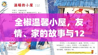 花容月貌 第4页
