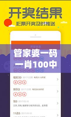 管家婆一码一肖100中奖349期:理解随机性与确定性的平衡