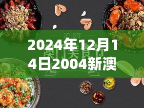 唾沫横飞 第4页