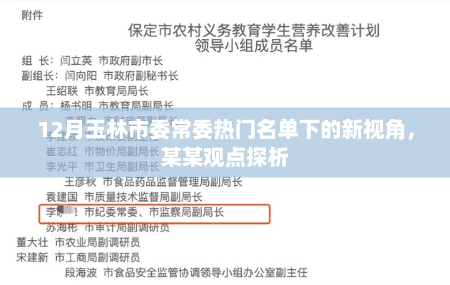 雅人韵士 第3页