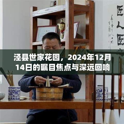 射飞逐走 第3页