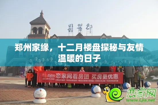 朴实无华 第4页