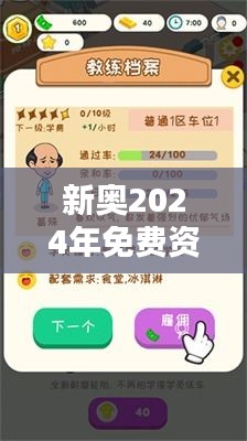 衣不兼彩 第4页