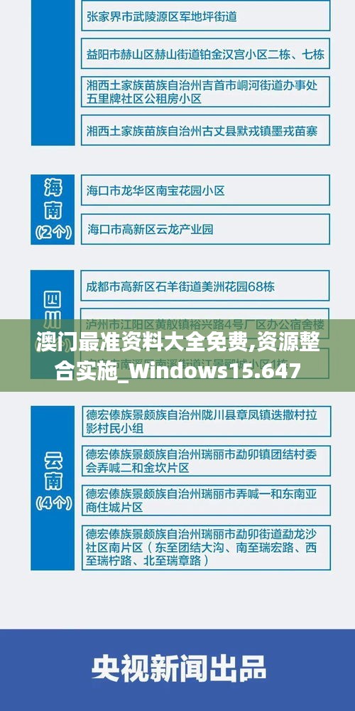 撺哄鸟乱 第4页