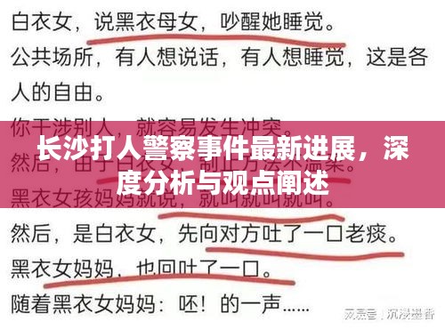 矫揉造作 第4页