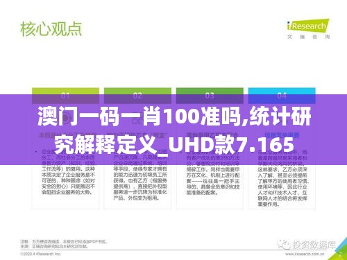 百尺无枝 第3页