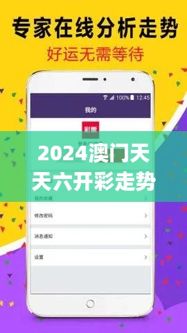 2024澳门天天六开彩走势图,实证研究解释定义_XP1.806