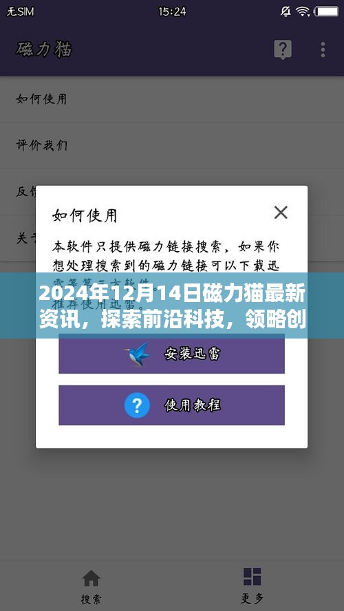 蚕丛鸟道 第3页