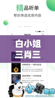 销声匿迹 第4页