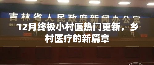 不翼而飞 第4页