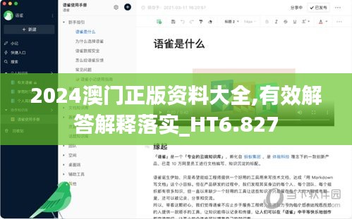 荡然无存 第3页