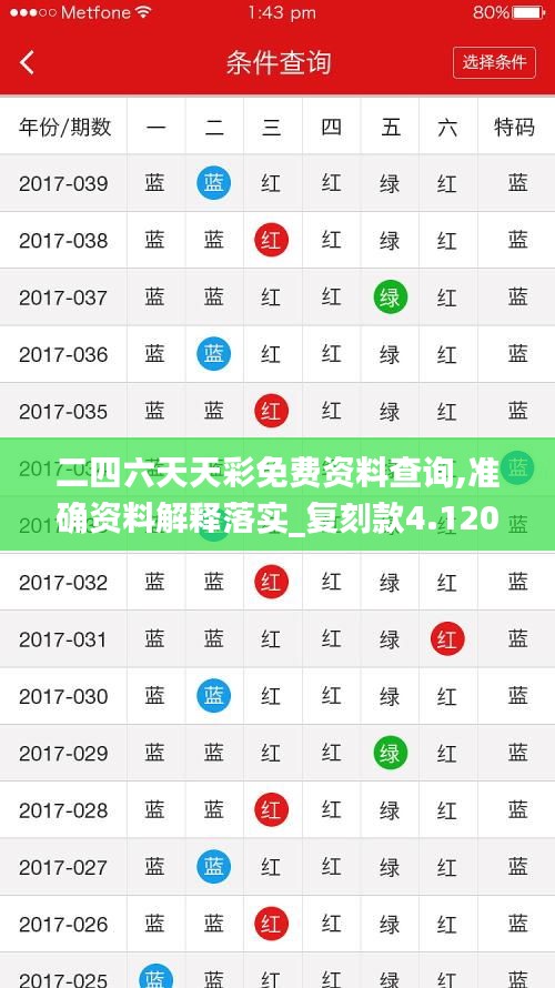 无影无踪 第4页