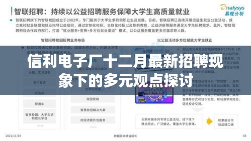 人前显贵 第4页