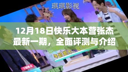 张王李赵 第3页