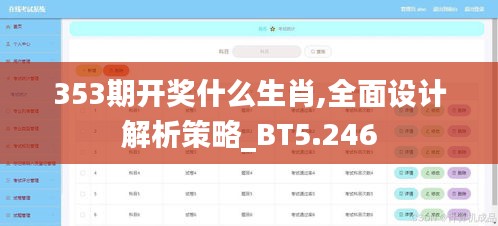 后生可畏 第3页