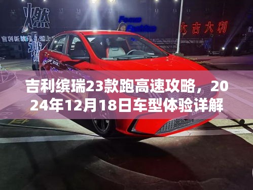 和为贵 第4页