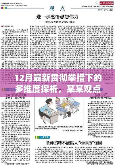 正声雅音 第3页