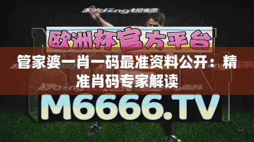 徙宅忘妻 第3页