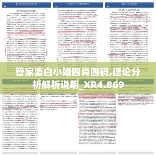 绝无仅有 第4页