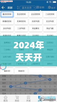 2024年天天开好彩资料,深入数据执行计划_超值版8.650